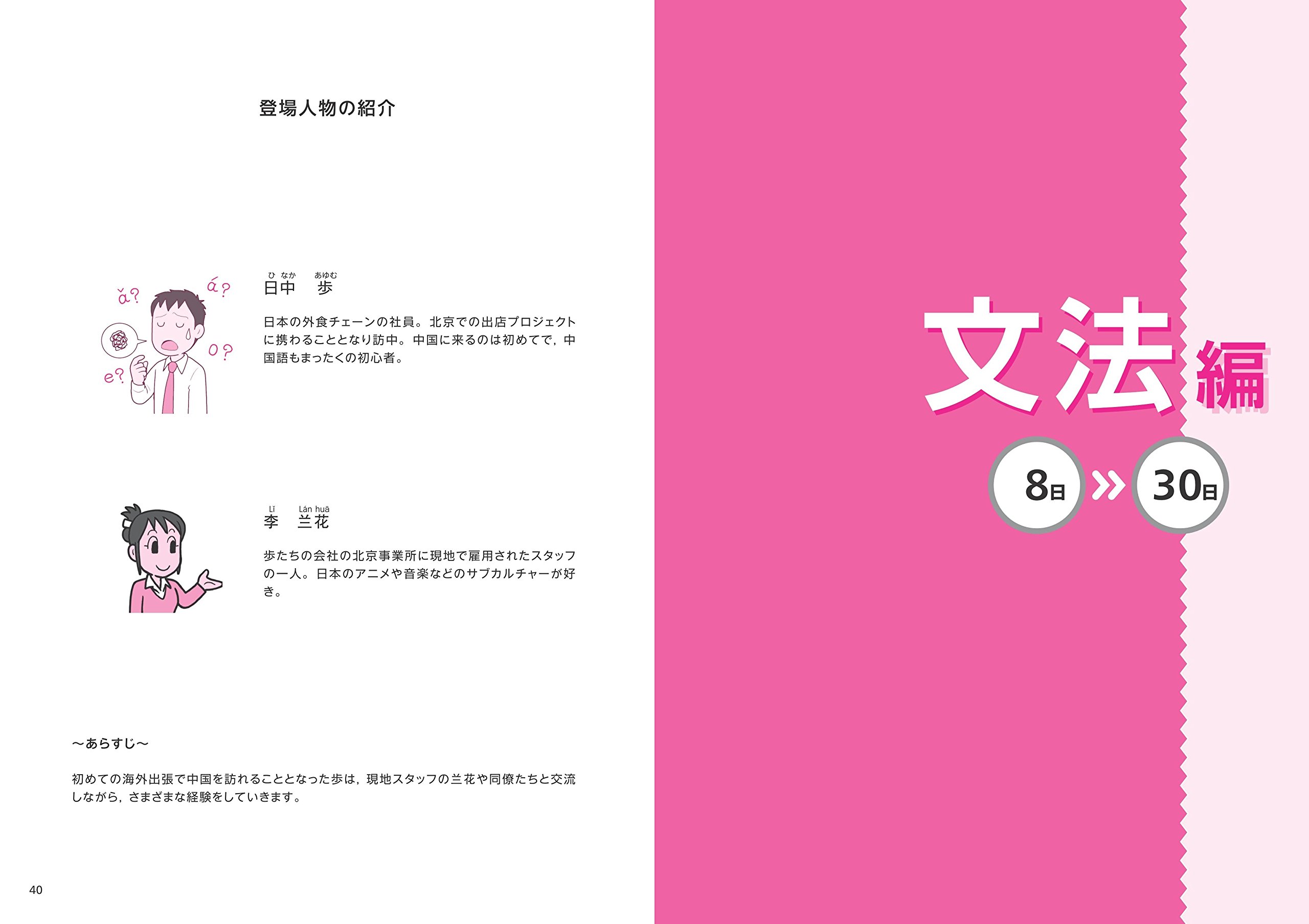 Dvd付 動画ではじめる ゼロからカンタン中国語 改訂版 楊 為夫 楊 達 本 通販 Amazon