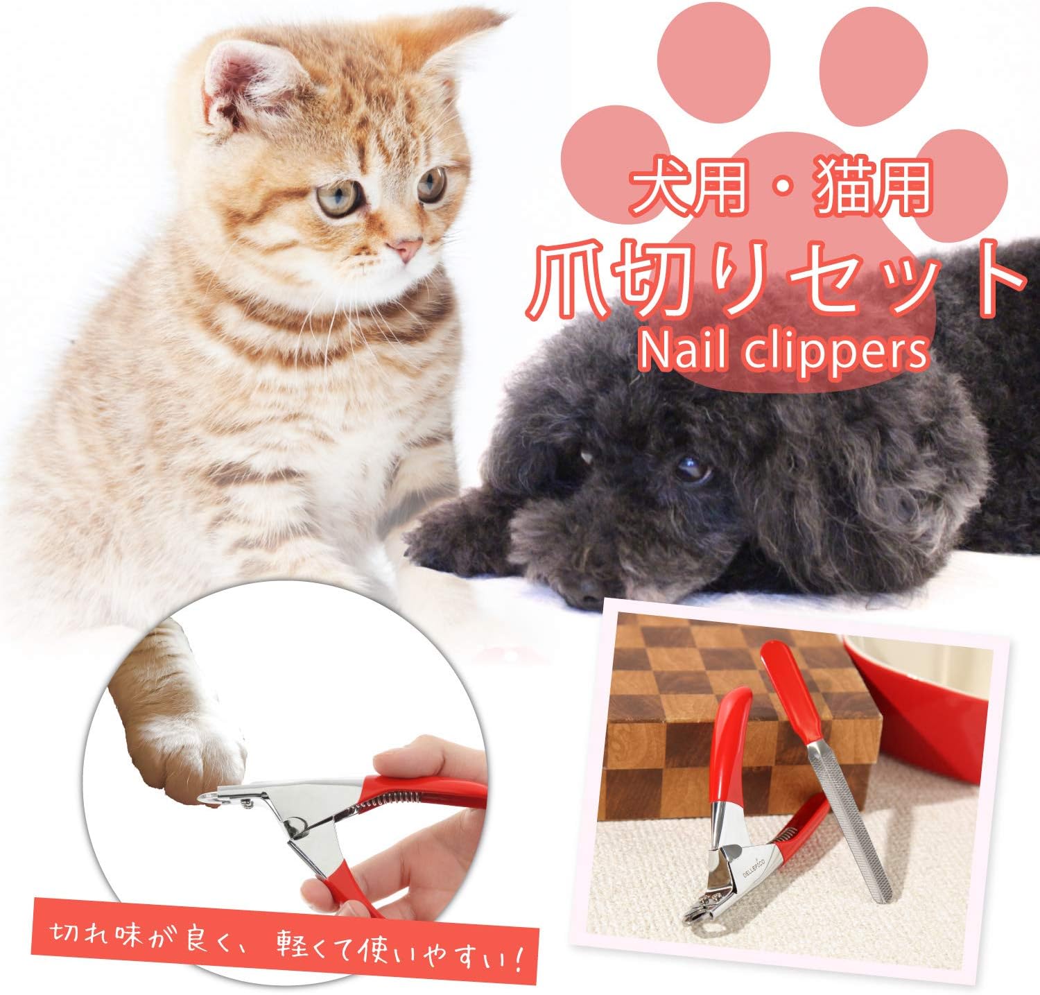 Amazon Dellepico ペット 猫 犬 爪切り 犬の爪切り つめ切り ネイルケア ギロチンタイプ 猫用 犬用 ネコ レッド ヤスリ付き Dellepico 爪切り ネイルケア 通販