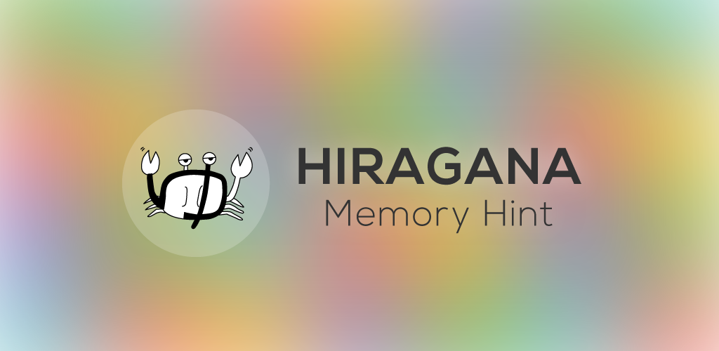 Hasil carian imej untuk memory hint hiragana