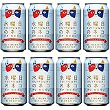 水曜日のネコ 350ml&times;8本