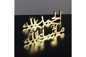 iwa concept Arabic Tabletop Parent List (Alhamdulillah Mashallah, Shiny Gold Acrylic)