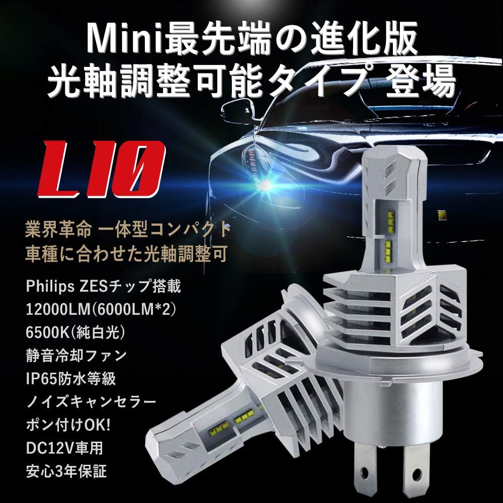 Amazon Limey H4 H4u Led ヘッドライト Hi Lo ホワイト 6500k 100lm 60w 車検対応 光軸調整 カットライン ファン 車 バイク 12v 2個入 車 バイク 車 バイク