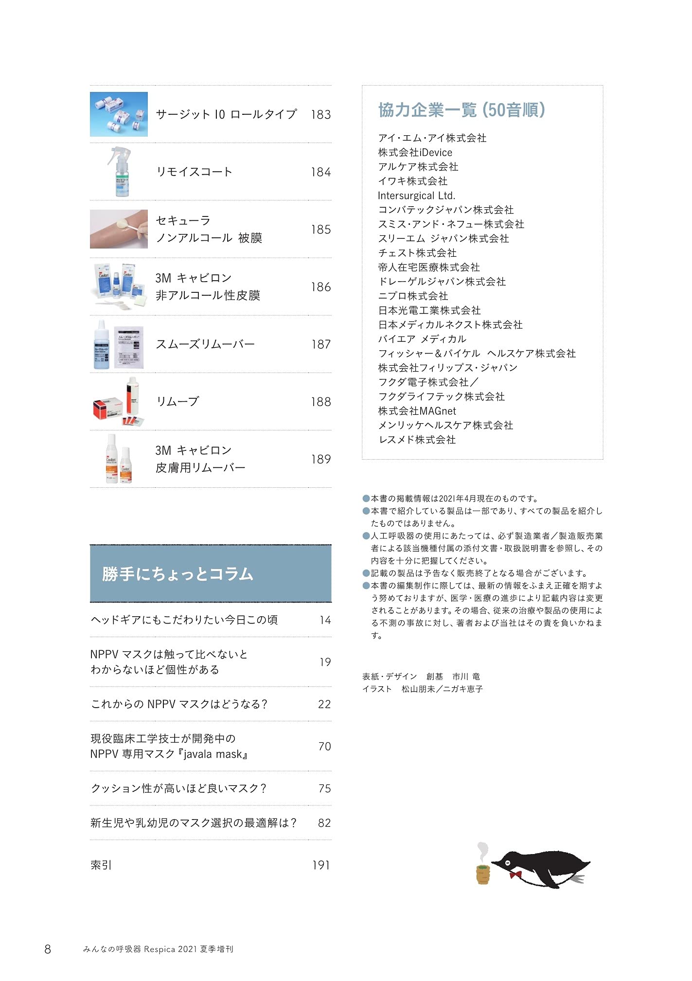 以上節約 条件付 10 相当 はじめてのnppv 石原英樹 条件はお店topで Riosmauricio Com