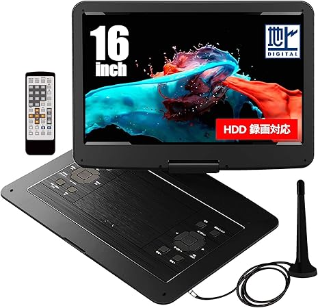 Amazon 録画機能搭載 16型 ポータブルdvdプレーヤー 15 6インチ 大画面 フルセグ 車載用ホルダー Cprm対応 15型 地デジ録画機能 車載ケース付き リージョンフリー 充電 地デジ 180度回転 高画質液晶 スクリーン 大容量充電バッテリー 車 10 12 14 国内メーカー12
