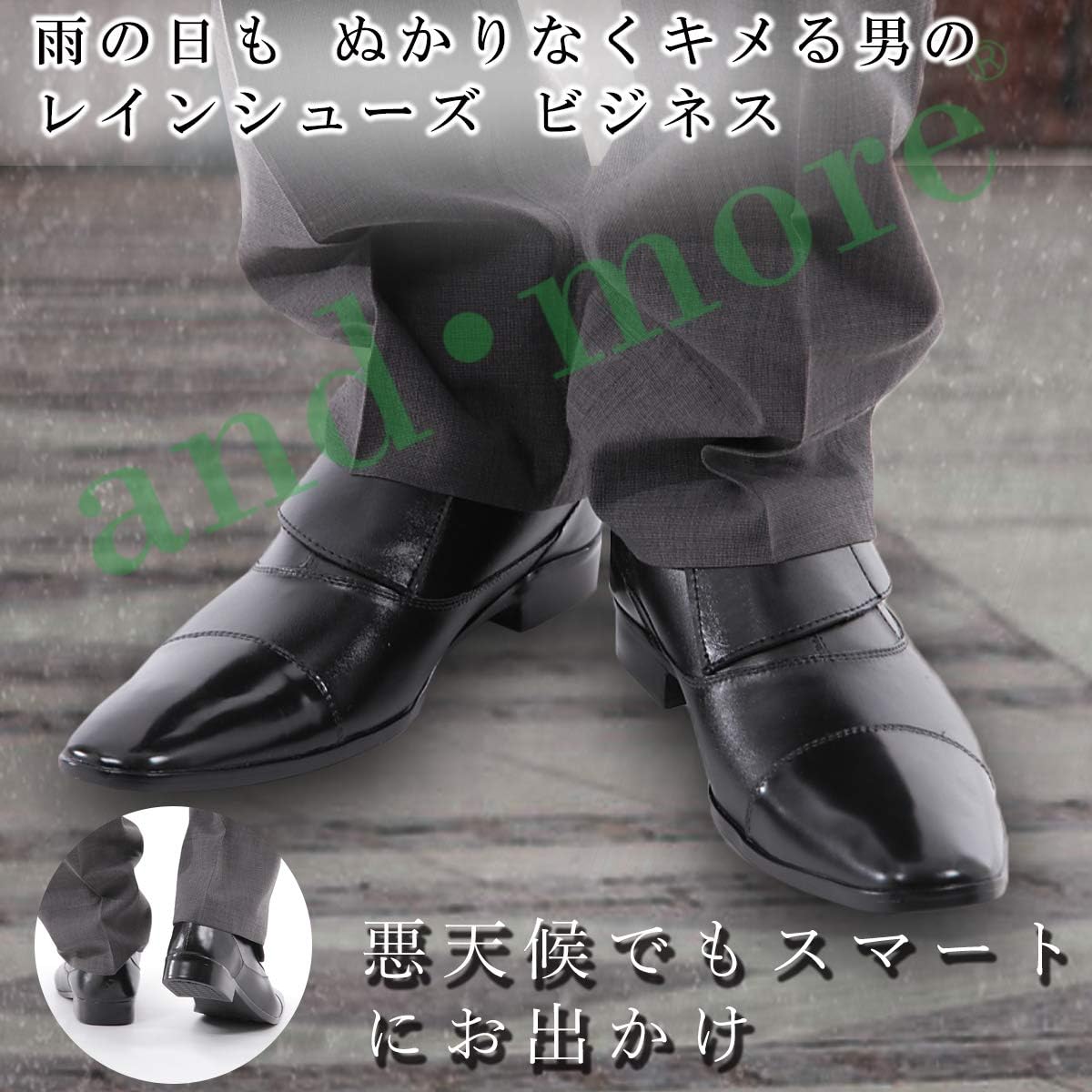 Amazon And More レインシューズ メンズ ビジネス 防水 防滑 1501 And More レインシューズ