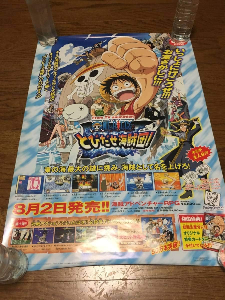 Amazon B2ゲームポスター ワンピース 飛び出せ 海賊団 店頭用 Onepiece アニメ 萌えグッズ 通販