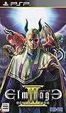 エルミナージュIII~暗黒の使徒と太陽の宮殿~ - PSP