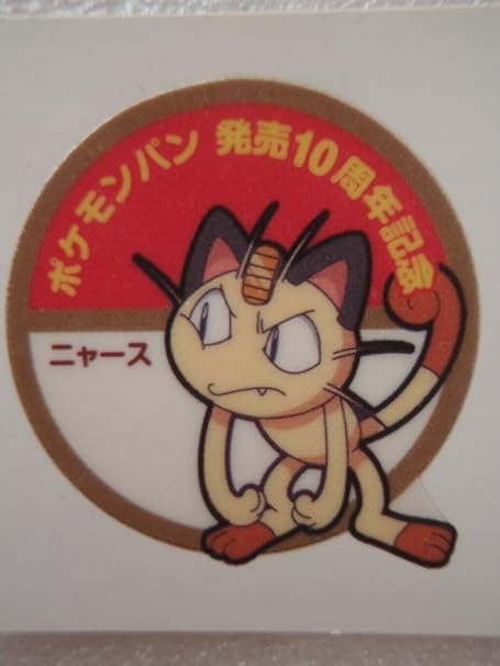 Amazon Pokemon ポケモン デコキャラシール 第一パン ポケモンパン ニャース 10ｔｈ記念 シール ステッカー おもちゃ