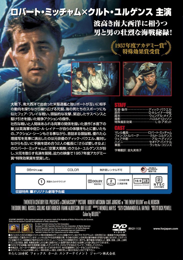 The Enemy Below Dvd Amazon Com Music