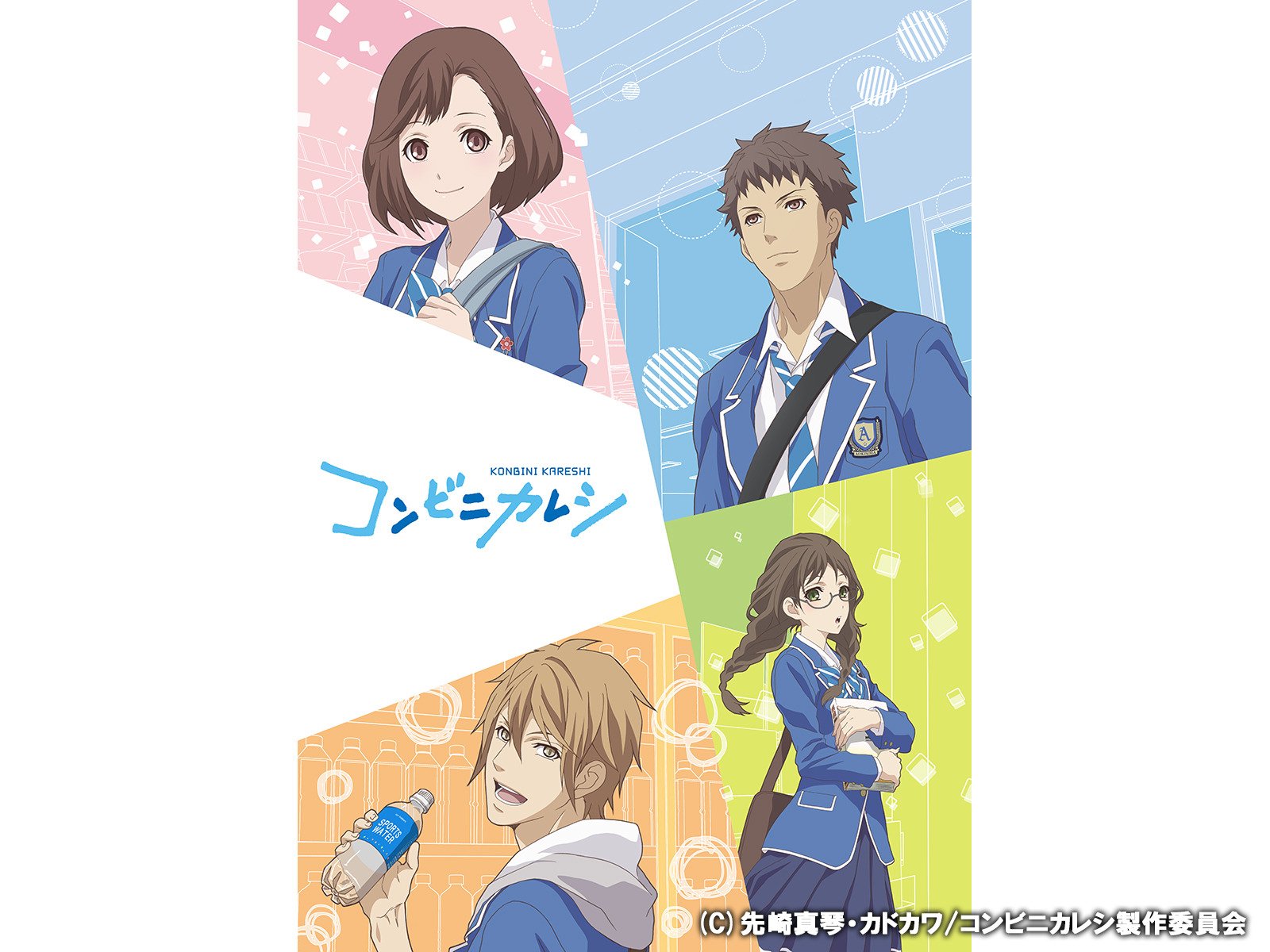 Amazon Co Jp 好きっていいなよを観る Prime Video