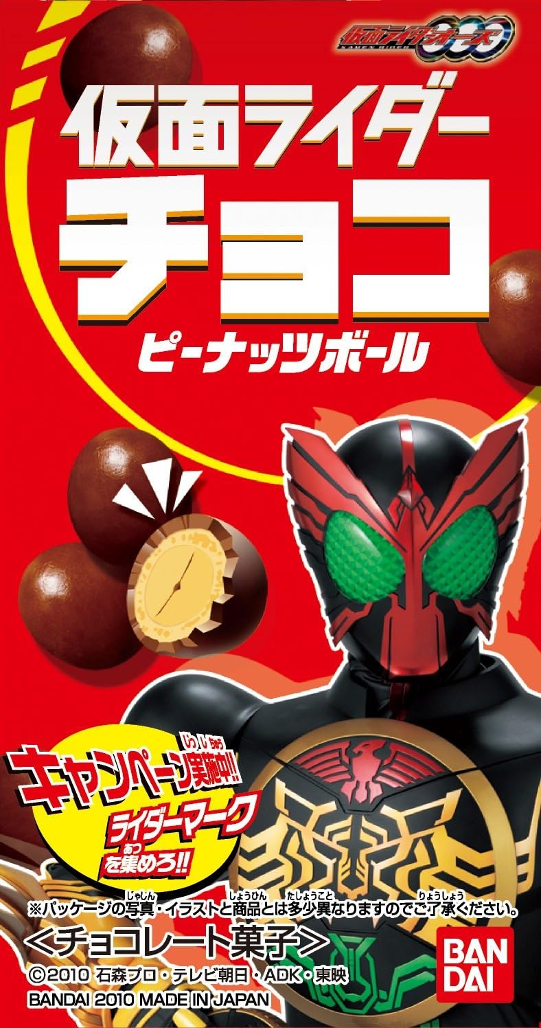 Amazon 仮面ライダーオーズ 仮面ライダーチョコ ピーナッツボール Box 食玩 通販