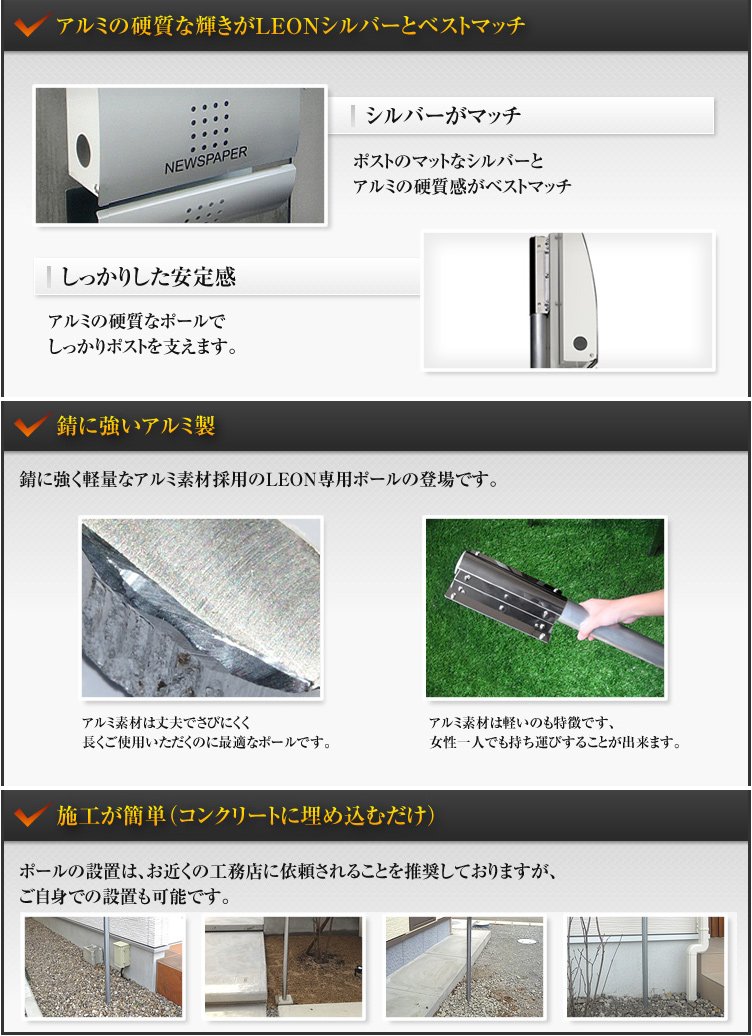 海外輸入 Leon レオン Mb P0 Mbシリーズ郵便ポスト 専用ポール スタンド型 シルバー Mb4503 Mb4504 Mb4801 Mb4902 Mb07 Mb57兼用 B01n4u62ue 最先端 Blog Treegle Org