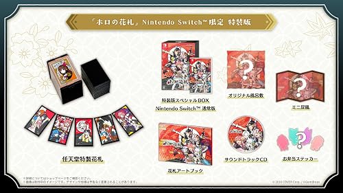 ホロの花札』店舗特典・予約・最安値まとめてチェック！《Nintendo