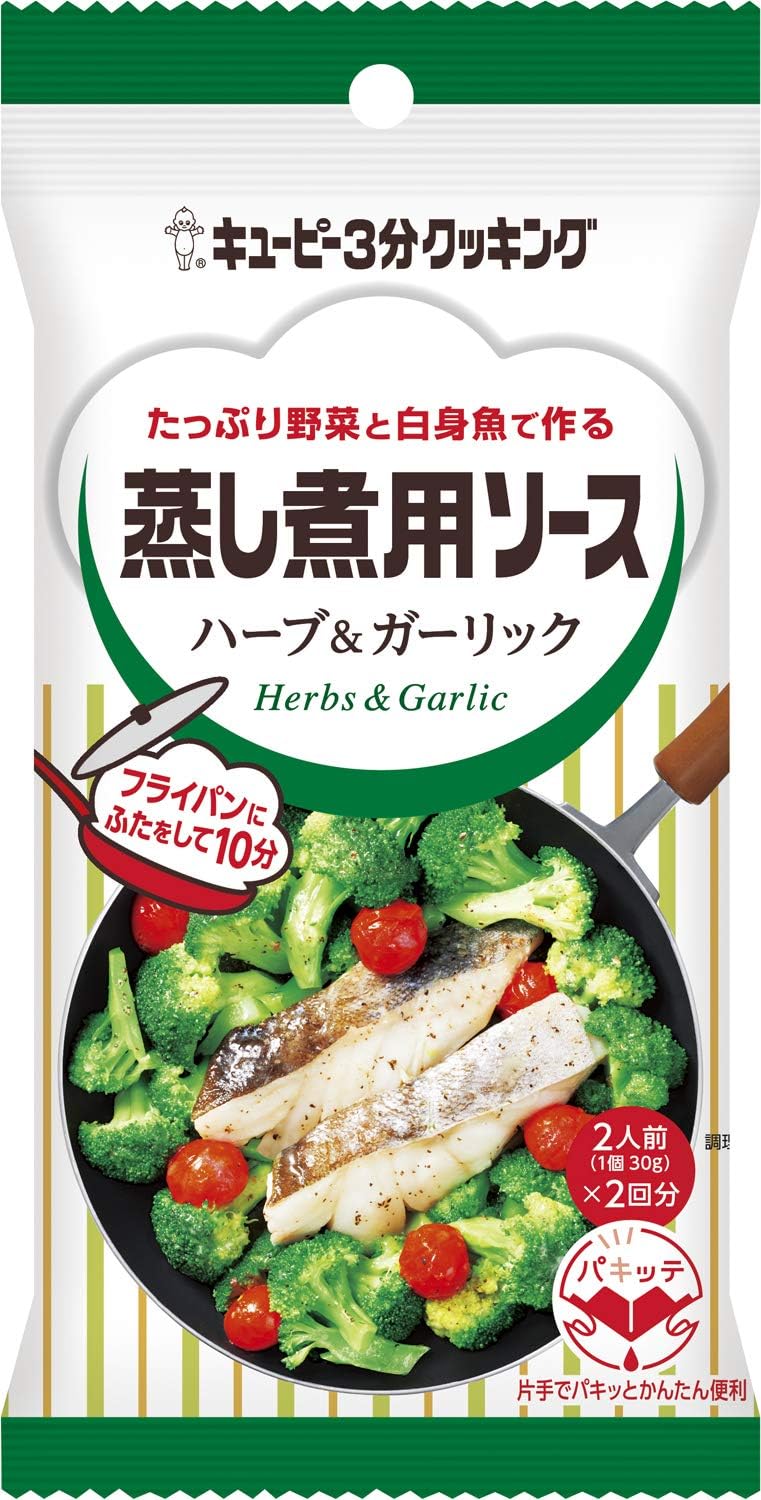 Amazon キユーピー 3分クッキング 蒸し煮用ソース ハーブ ガーリック 30g 2 9個 キユーピー たれ 料理ソース 通販