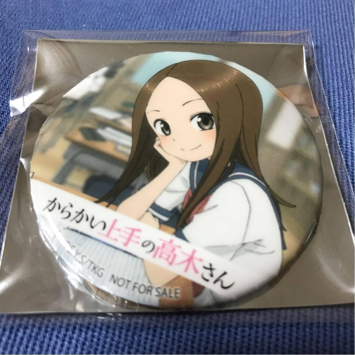 Amazon Co Jp アニメイト 冬のavまつり 18 冬のオーディオ ビジュアルまつり 特典 缶バッジ フェア からかい上手の高木さん ホビー 通販