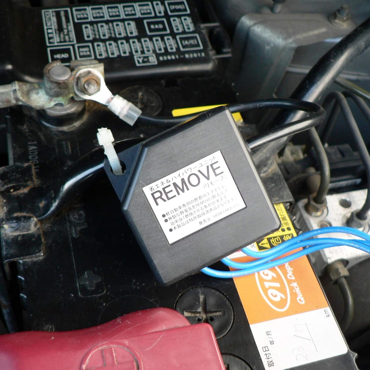 Amazon Horitaka ホリタカ 省エネ ハイパワーユニット Remoｖe リモーブ Ht R001 軽自動車 燃費 アーシング 車 バイク