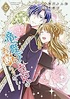 竜陛下のお妃はお断りしたい! ～竜陛下は10番目の側妃を溺愛中～ 第5巻