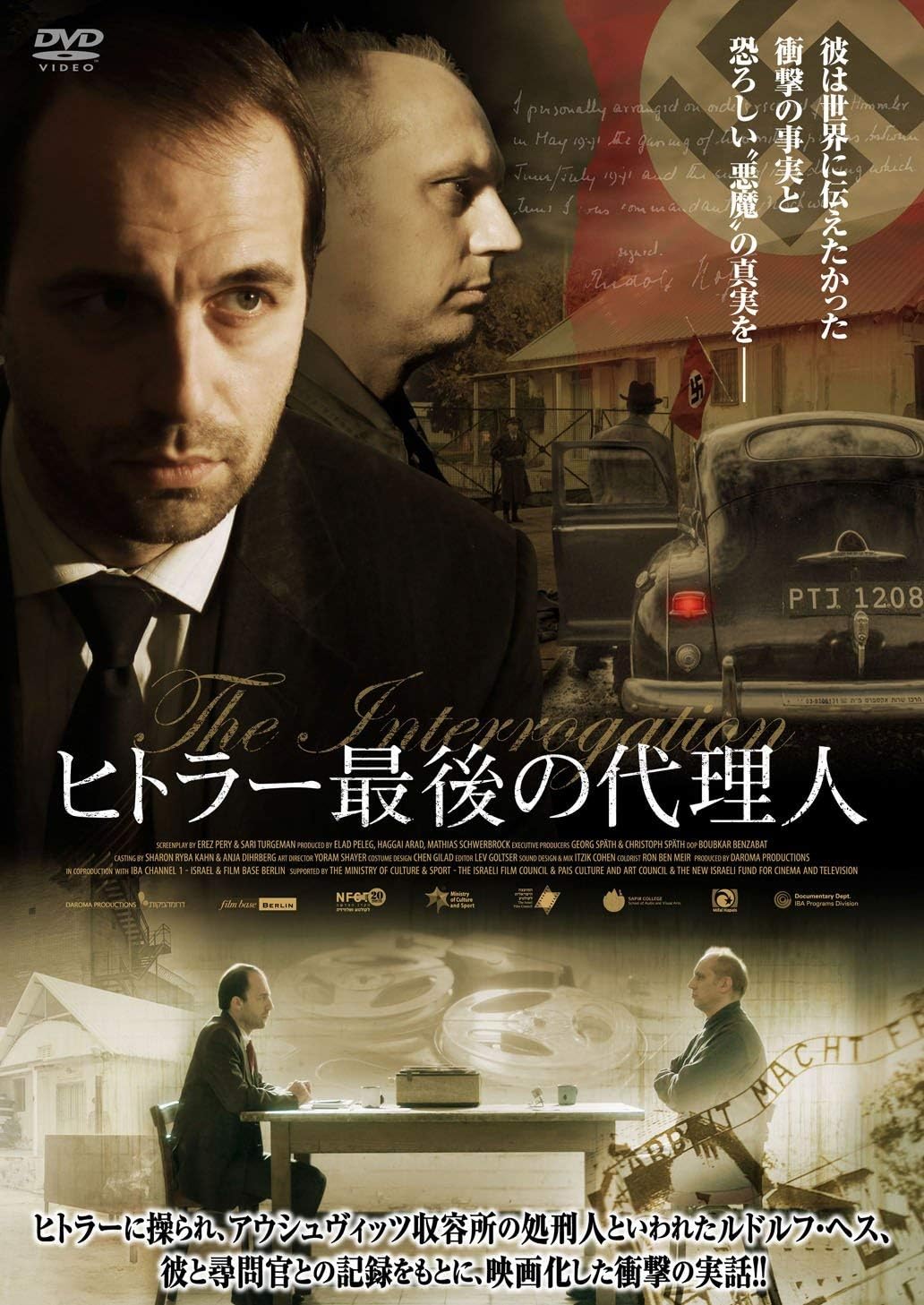 Amazon ヒトラー 最後の代理人 Dvd 映画
