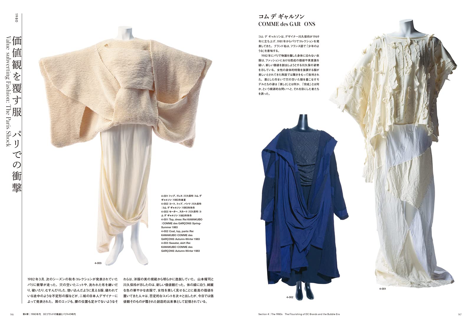 ファッション イン ジャパン1945 ー流行と社会 国立新美術館 島根県立石見美術館 本 通販 Amazon