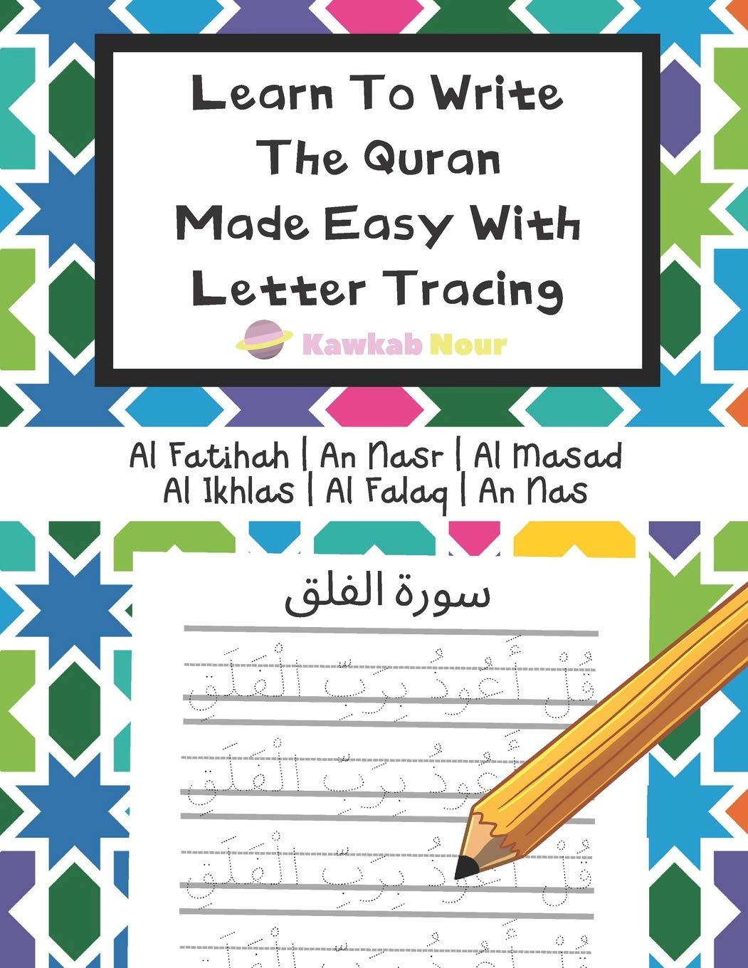 learn to write the quran made easy with letter tracing include 6 basic easy quranic surahs great practice workbook for young little muslim kids adults reverts to help with memorization press