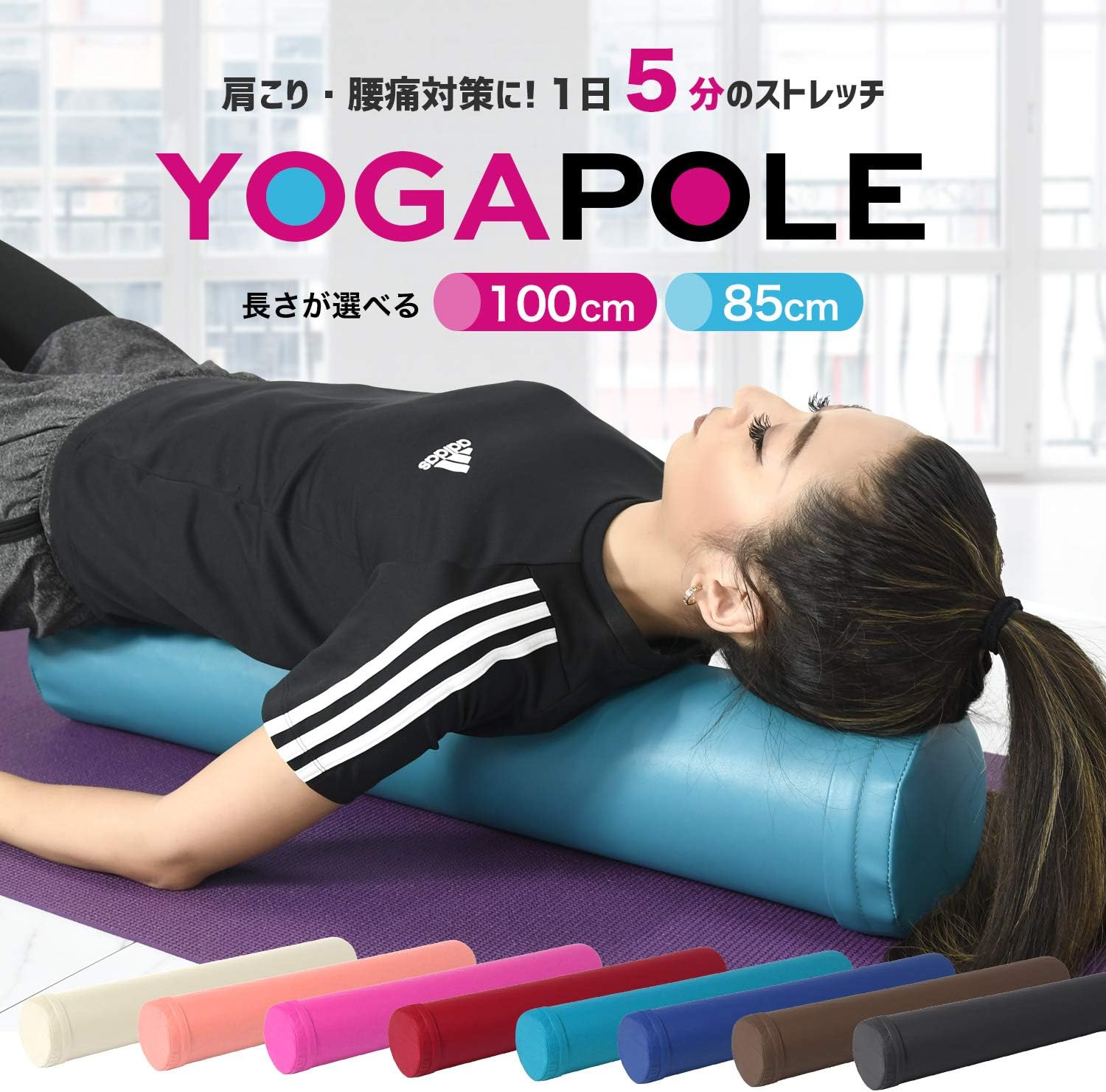 Amazon Mrg 100cm 85cm ロング ヨガポール ストレッチ用ポール エクササイズマニュアル付き 最高級合皮 Puレザー カバータイプ ブラウン 100 Mrg エムアールジー フォームローラー