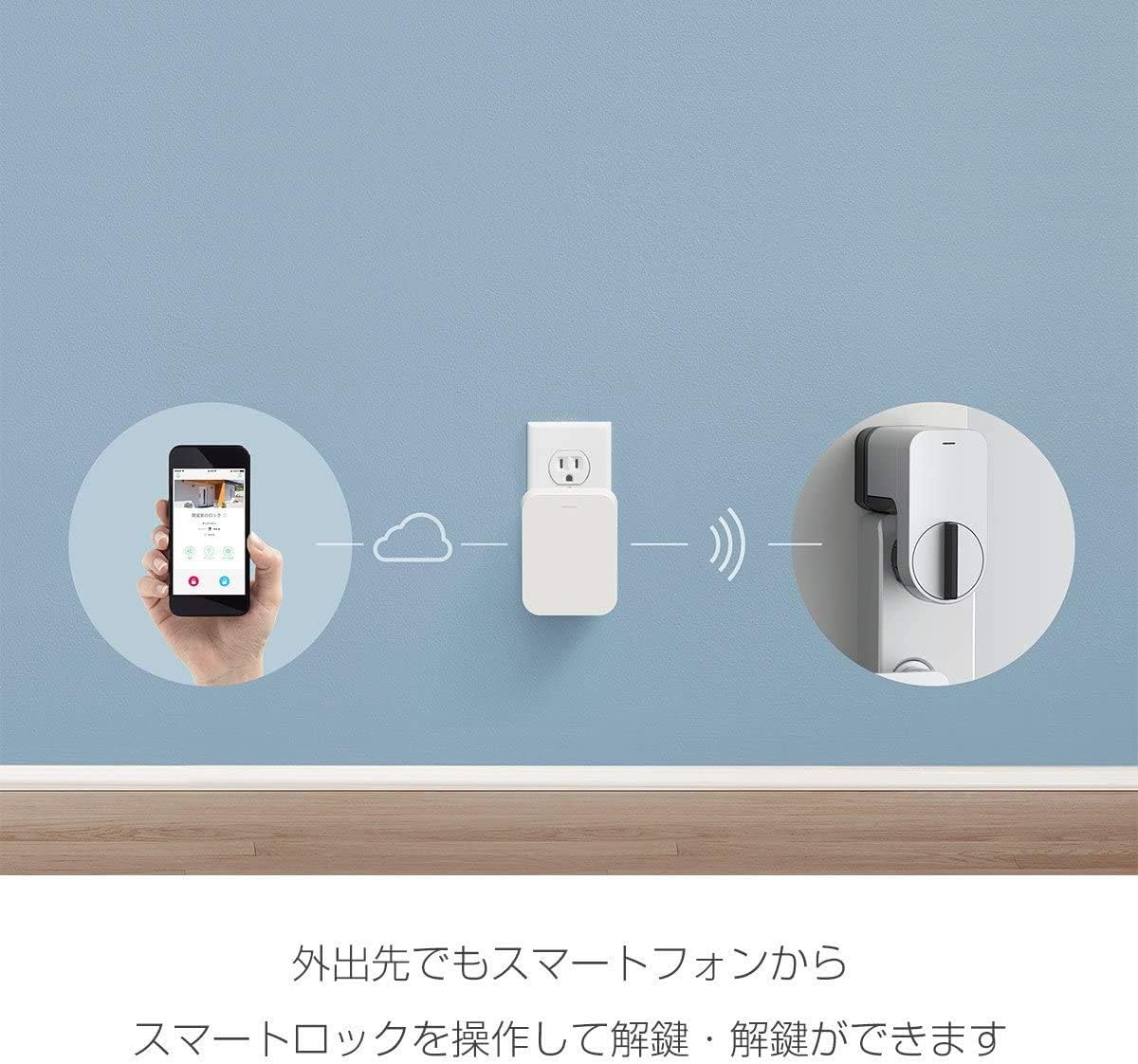 Amazon 自宅の鍵を遠隔操作 鍵の閉め忘れ防止にも 外出中でも鍵の開閉をスマホに通知 ドア周り防犯用品 通販