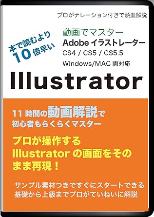 Amazon Com 本で読むより10倍早い 動画でマスター Adobe Illustrator Cs5 5 動画による解説で誰でも分かる使い方講座 Dvd Movies Tv Amazon Com 本で読むより10倍早い 動画でマスター Adobe Illustrator Cs5 5 動画による解説で誰でも分かる使い方講座 Dvd Movies Tv