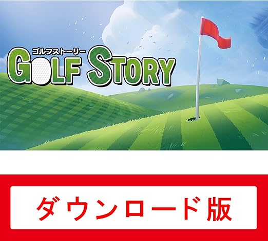 Amazon Co Jp ゴルフストーリー オンラインコード版 ゲーム