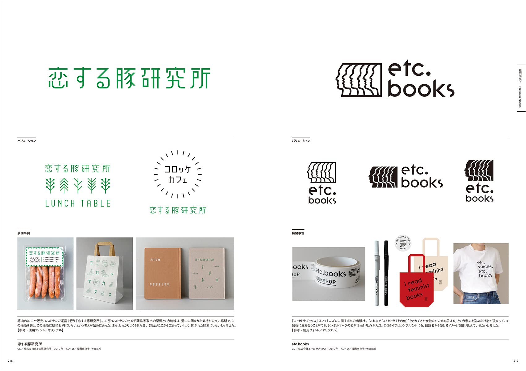 究極のロゴデザイン 精鋭クリエイティブディレクター アートディレクターの思考と表現から学ぶ Designer S Collection デザインノート編集部 本 通販 Amazon