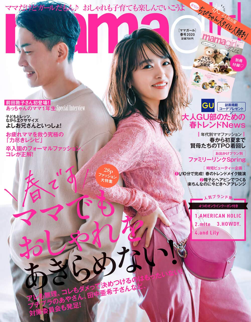 Mama Girl ママガール 年 04 月号 本 通販 Amazon Mama Girl ママガール 年 04 月号 本 通販 Amazon