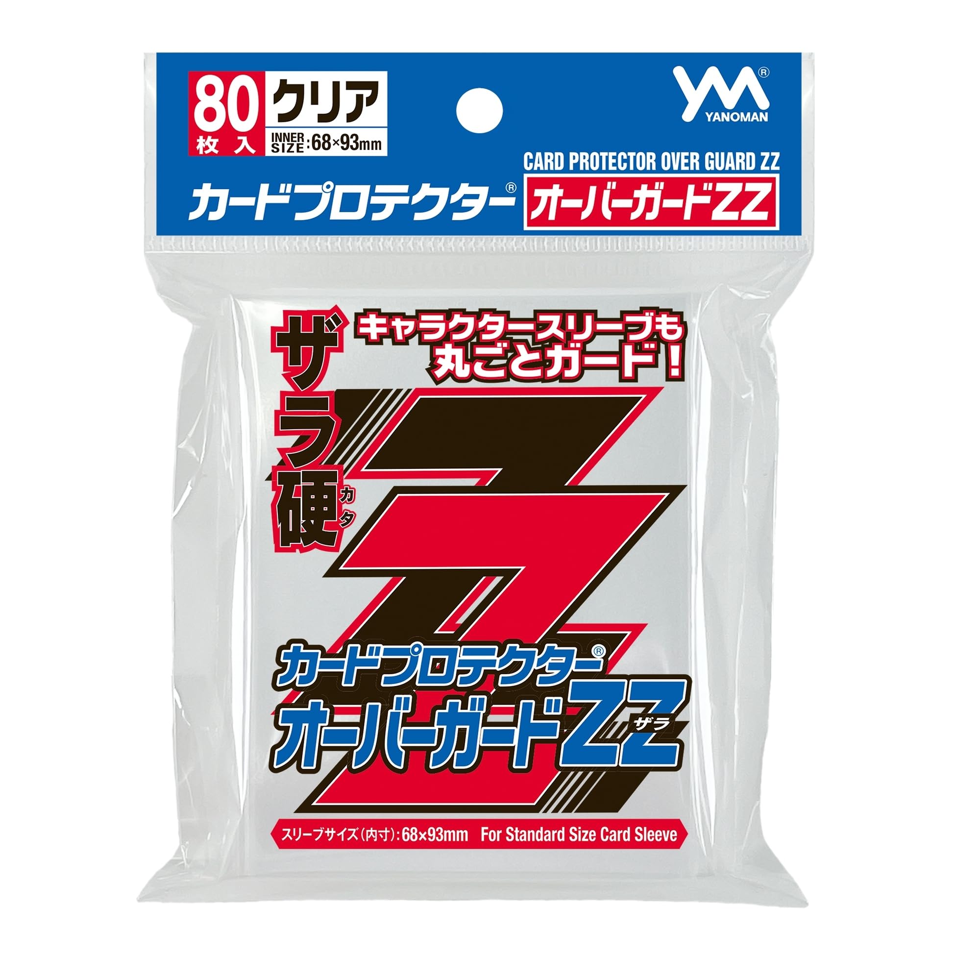 やのまん カードプロテクター オーバーガードZZ 80枚入り ザラ硬商品画像