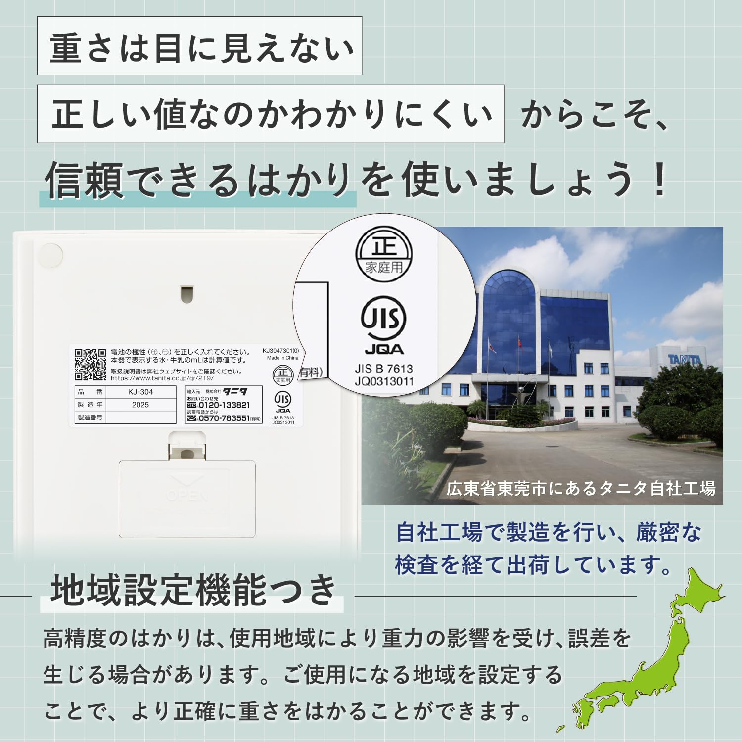 Tanita Digital Cooking Scale KJ-304 Kitchen Scale, 0.04 oz (0.1 g), 6.6 lbs (3 kg) mL HOLD Frima Milk Can Be Removed