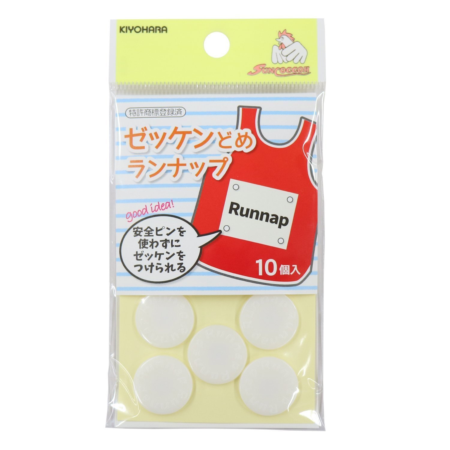 KIYOHARA サンコッコー ゼッケン どめ ランナップ 10個入り WT ホワイト SUN61-30 の商品画像