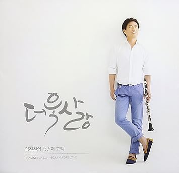 ヨム ジンソン1集 クラリネット ヨム ジンソン 最初の告白 より一層の愛 More Love Amazon Com Music