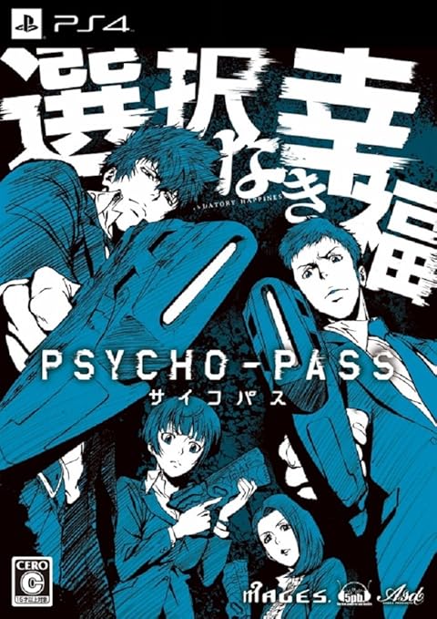 Amazon Com Limited Edition Privilege Psycho Pass Psychopaths Selection Defunct Happiness Cels Drama Cd Video Games