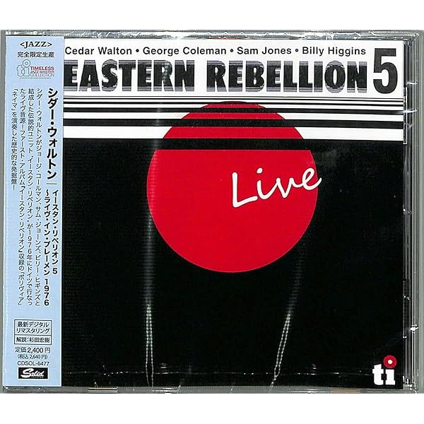 OVERTURE  ２本@シーシー OVERTURE 2本@シーシー Cedar Walton - Eastern Rebellion 2