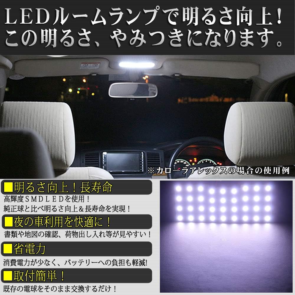 Amazon マツダ フレアワゴンmm32s Mm42s Smd Led ルームランプ セット 3 点セット Led 64連 ルームランプ 車 バイク