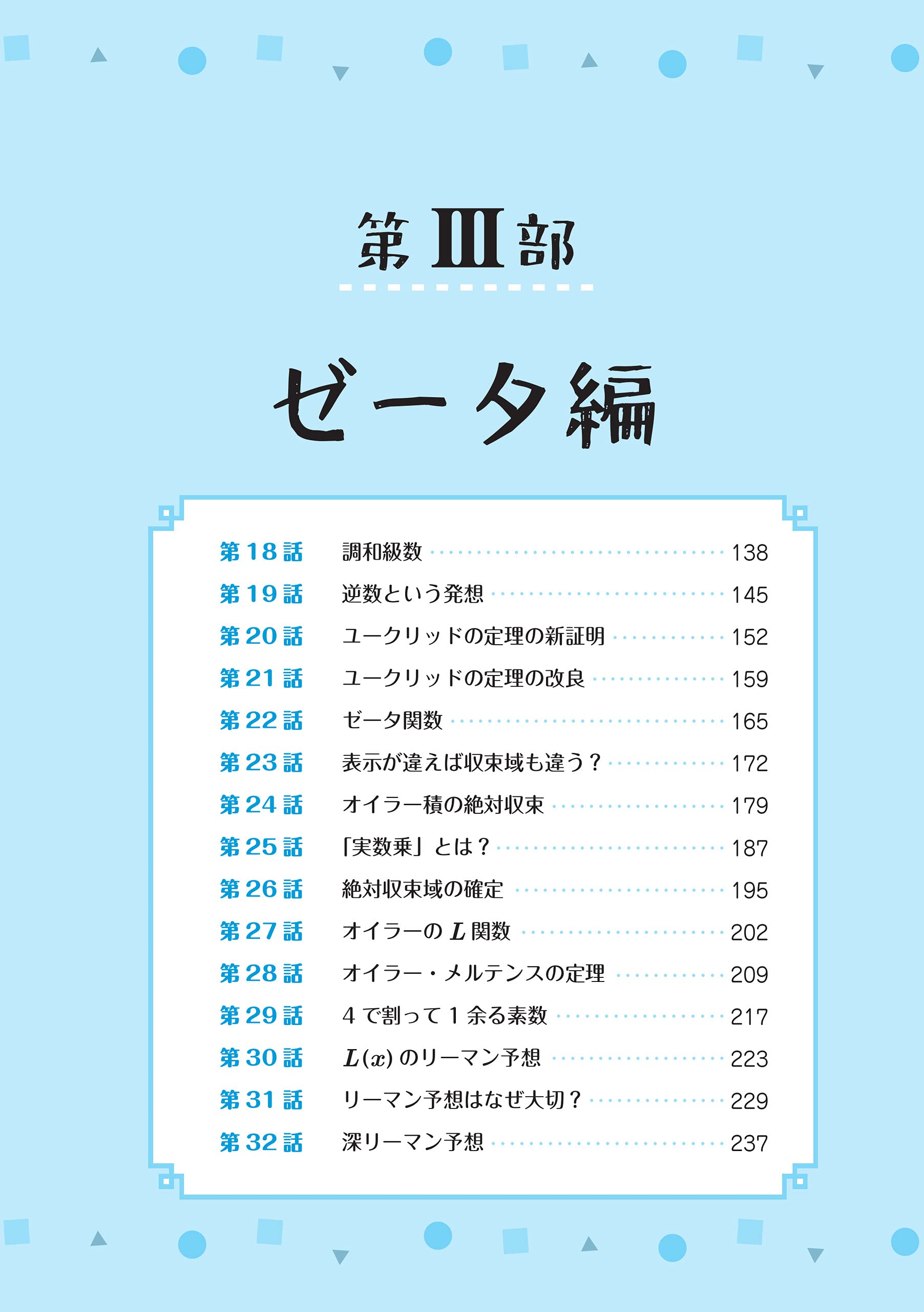数学をする ってどういうこと 小山 信也 本 通販 Amazon