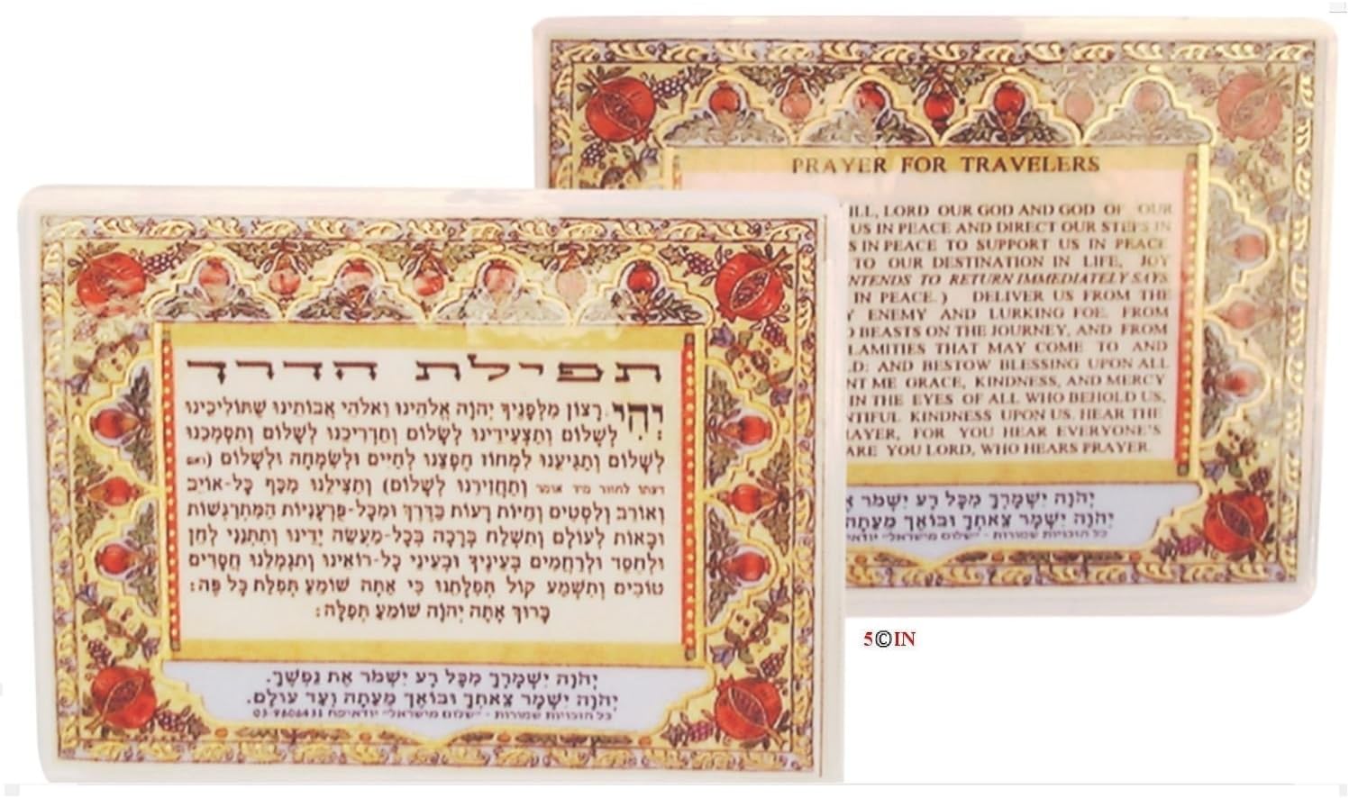 ENGLISH & HEBREW TRAVELER'S SAFETY (TEFILAT HADERECH