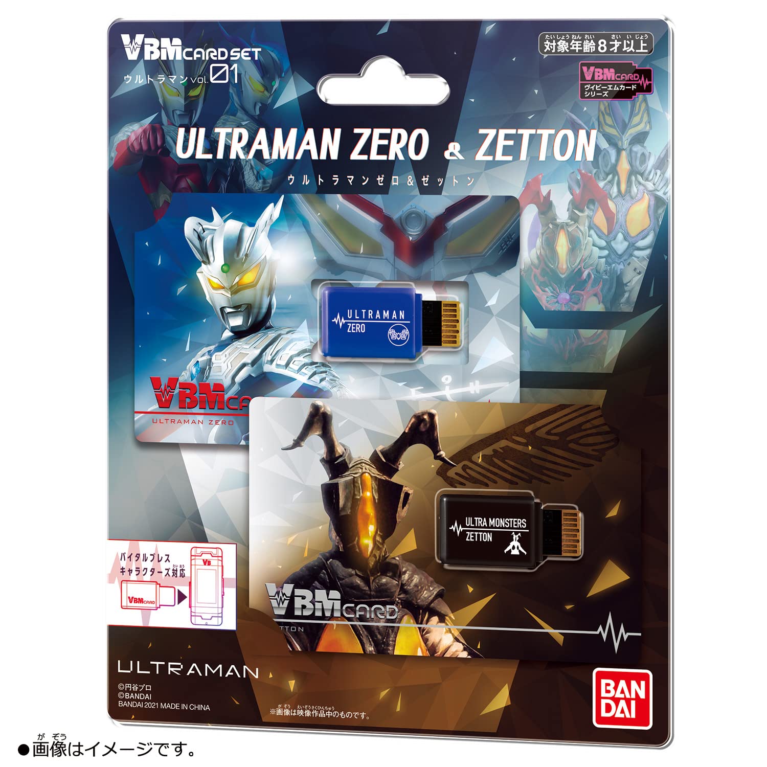 BANDAI Vital Bracelet Ultraman VBM Card Set Vol. 1 - Ultraman Zero & Zetton
