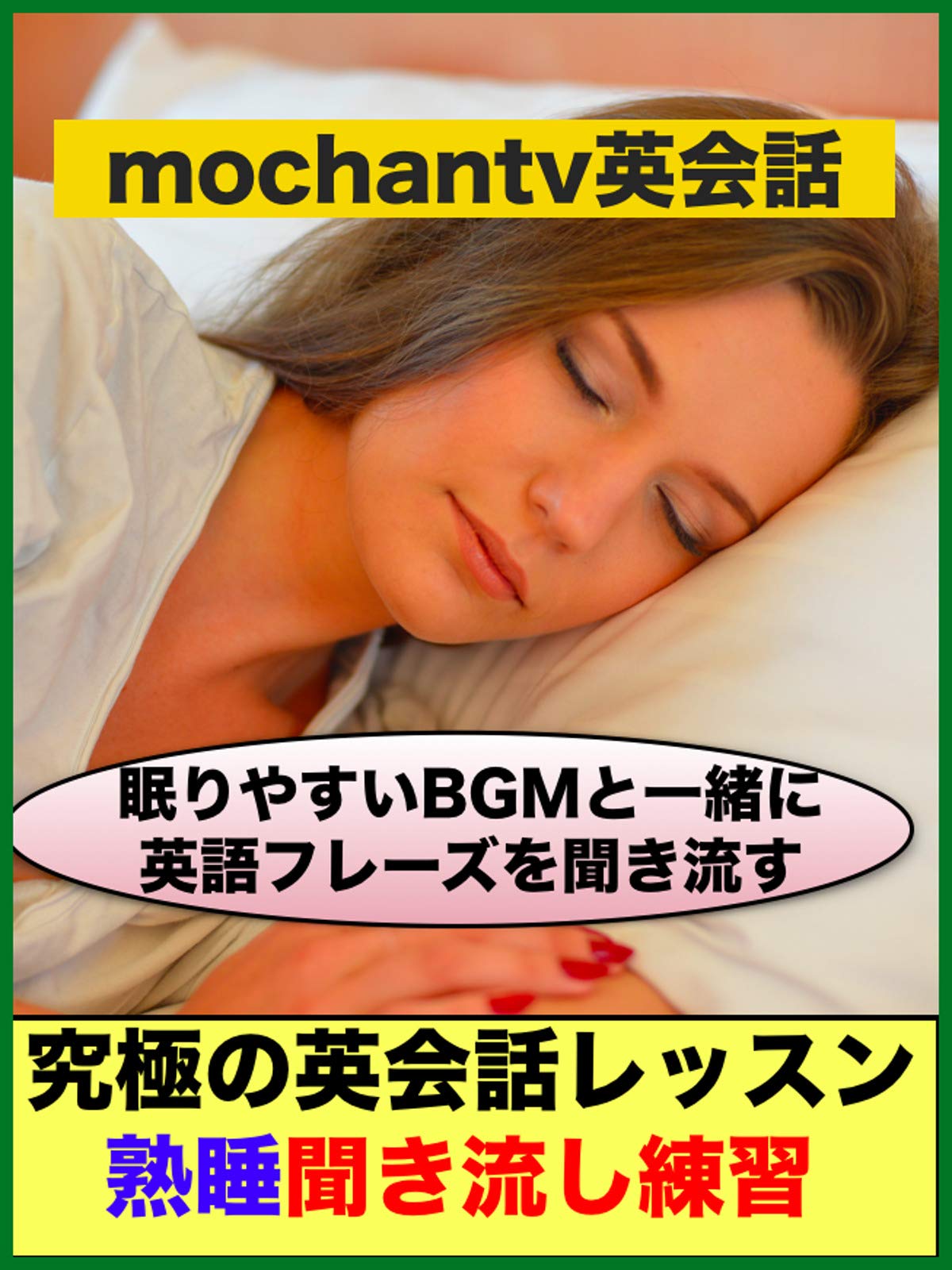 Amazon Co Jp 英語はとにかくこんなに簡単 通じる英語が話せるようになる話 小楠健志 小楠健志 Prime Video