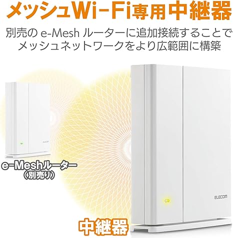 amazon エレコム メッシュ wifiルーター 無線lan 867 400 mbps デュアルバンド 中継器単体 e mesh 日本メーカー iphone11 iphonese2 メーカー動作確認済み wmc s1267gs2 w エレコム 無線 有線lanルーター 通販