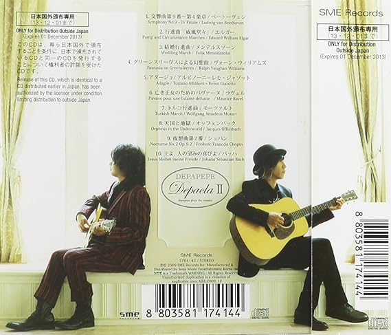 Amazon Depacla 2 Depapepe 輸入盤 音楽