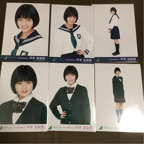 Amazon Co Jp 平手友梨奈 制服のマネキン 初期制服 初制服 コンプ 欅坂46 生写真 303 Hobby