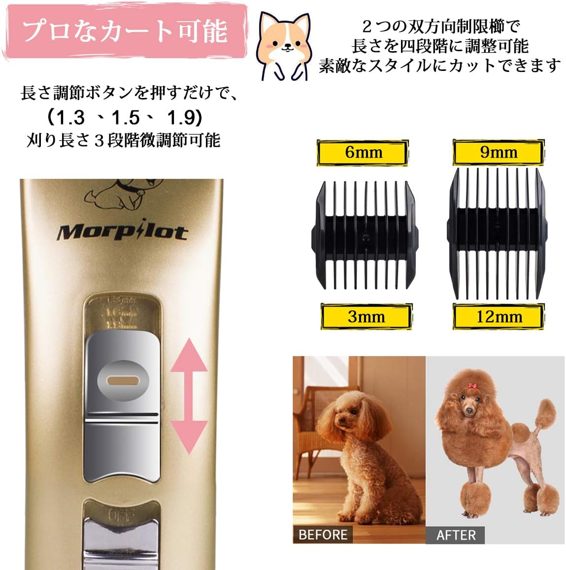Amazon 犬用バリカン Morpilot ペット バリカン 犬 猫 プロ 初心者用 電動 低騒音 低振動 犬用グルーミングセット クリッパー シェーバー トリマー 充電式 コードレス 足裏 刈り高さ調整可能 全身カット用 水洗いok Morpilot バリカン 通販