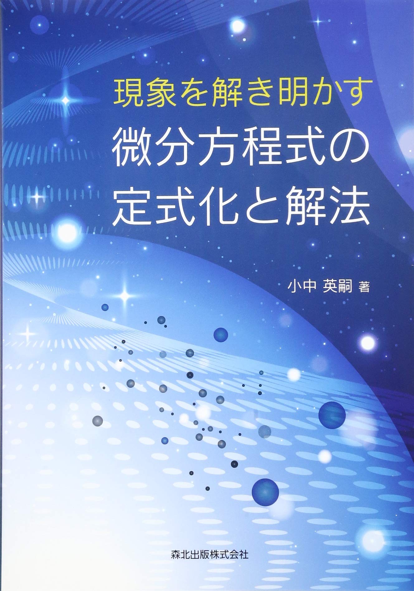 Ai 深層学習 の概要を学ぶ