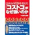 日本人の買物を変えた「コストコ」がなぜ強いのか