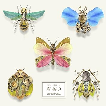 春擬き 通常盤 Tvアニメ やはり俺の青春ラブコメはまちがっている 続 Opテーマ やなぎなぎ