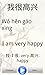 Learn Chinese with Li