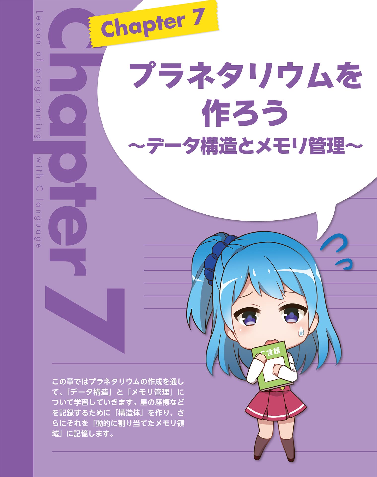 最新版 12歳からはじめる ゼロからのc言語ゲームプログラミング教室 リブロワークス 本 通販 Amazon